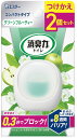消臭力 トイレ コンパクト トイレ用 グリーンフルーティー つけかえ2個セット 消臭剤 消臭 芳香剤 おくだけ