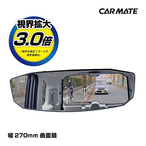 カーメイト(CARMATE) 車用 ルームミラー オクタゴンシリーズ 超ワイド 1400SR曲面鏡 防眩効果 ブルーコーティング 270mm M