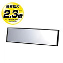 カーメイト(CARMATE) 車用 ルームミラー front 3000R パーフェクト 290mm ブラック M3