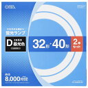 オーム電機 丸形蛍光ランプ 32形+40形 3波長形昼光色 2本セット FCL-3240EXD-8H 06-4526 OHM