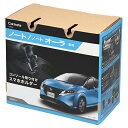 カーメイト(CARMATE) ノート ノートオーラ 専用 スマホホルダー コンソール取り付け 運転視界を邪魔しないシフトノブ横に取付けできる N
