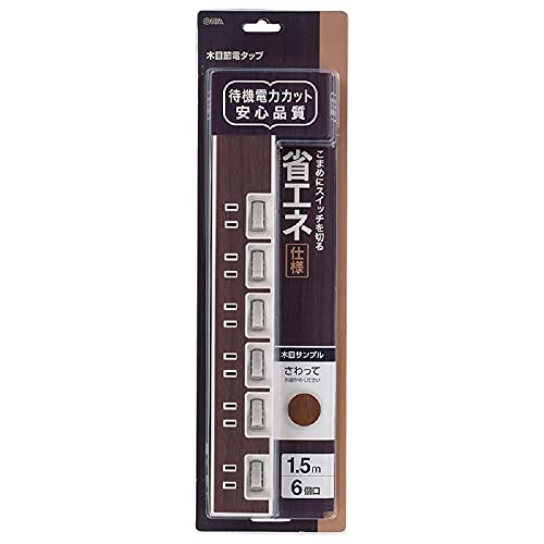 オーム電機 個別スイッチ付節電タップ(6個口/1.5m/木目調ブラウン系) HS-TP615WD-T