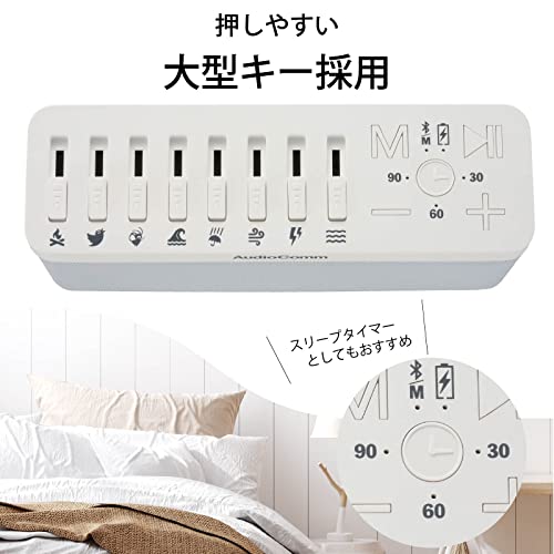 オーム電機 AudioComm ネイチャーサウンド付Bluetoothスピーカー 睡眠導入マシン 睡眠誘導マシン BGM 自然音 環境音 リラッ 2