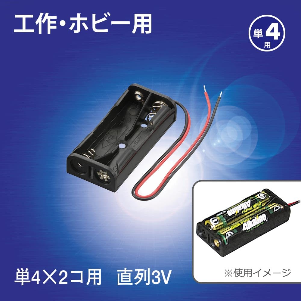 オーム電機 電池ケース 単4×2コ用 リード線付き 電池ボックス 工作用 KIT-UM4X2 06-4940 OHM