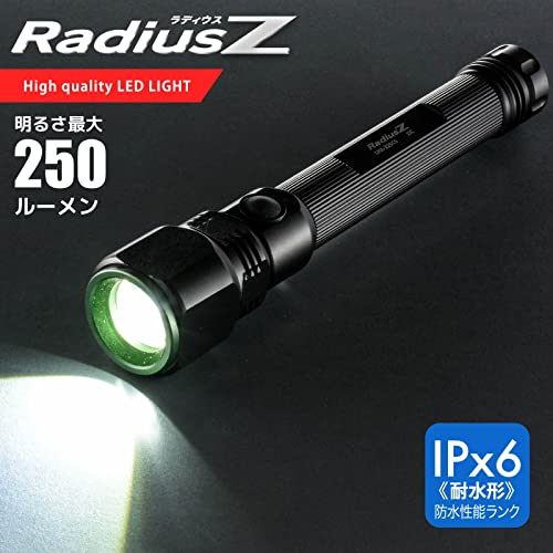 オーム電機 LEDズームライト(最大250lm/単3形×2本使用/連続使用9.5時間/防水性能IPX6/白色LED/ブラック) LHA-Z25C [2]