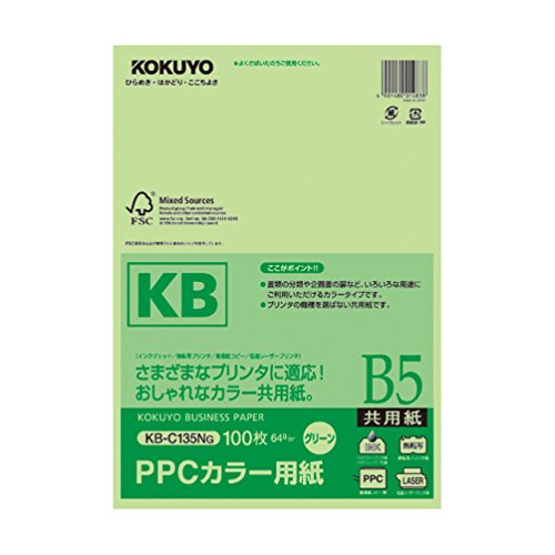 コクヨ(KOKUYO) PPCカラー用紙 共用紙 FSC認証 B5 緑 KB-C135NG
