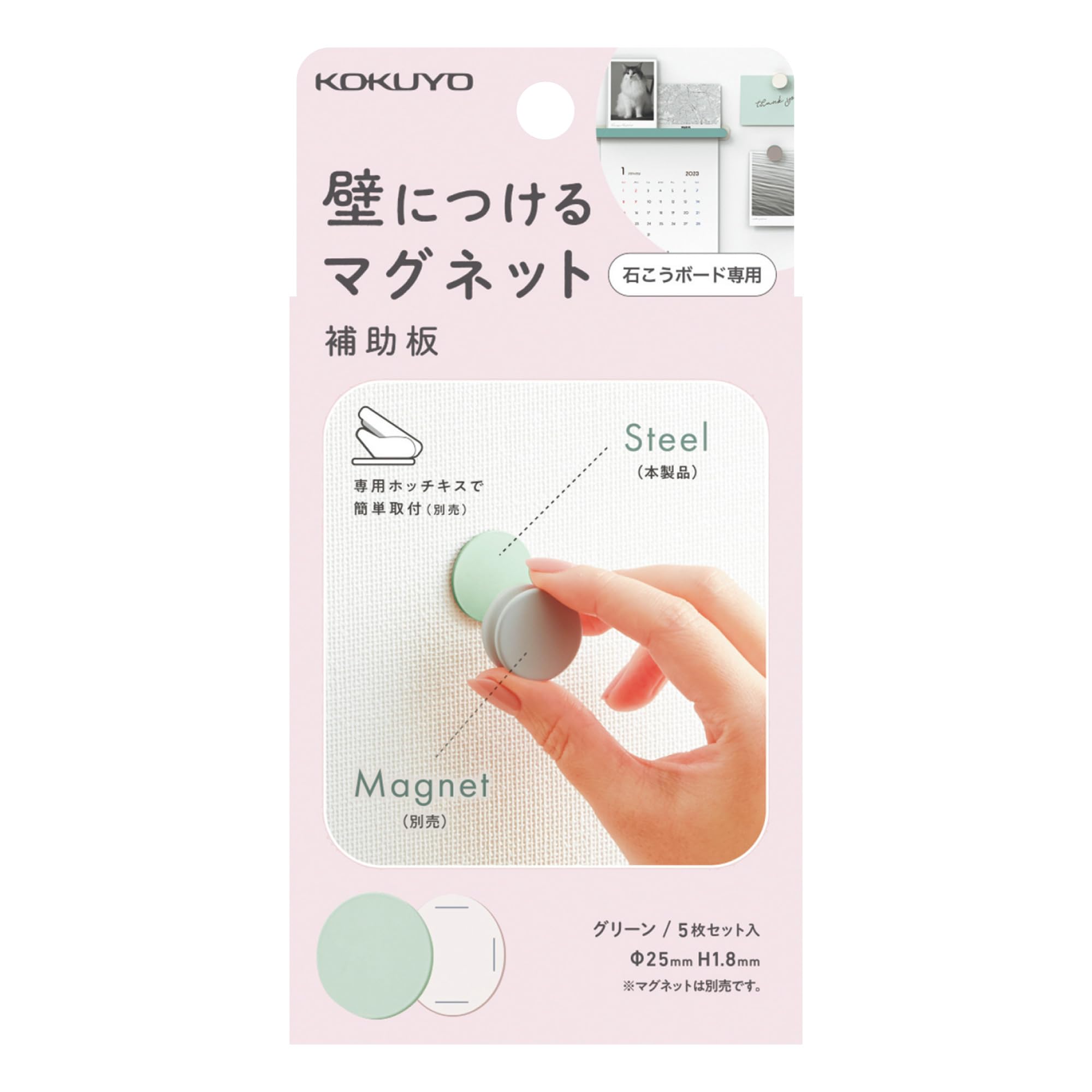 コクヨ 壁につける マグネット 補助板 丸 5枚入り グリーン 賃貸 LSW-MGP100G(3)