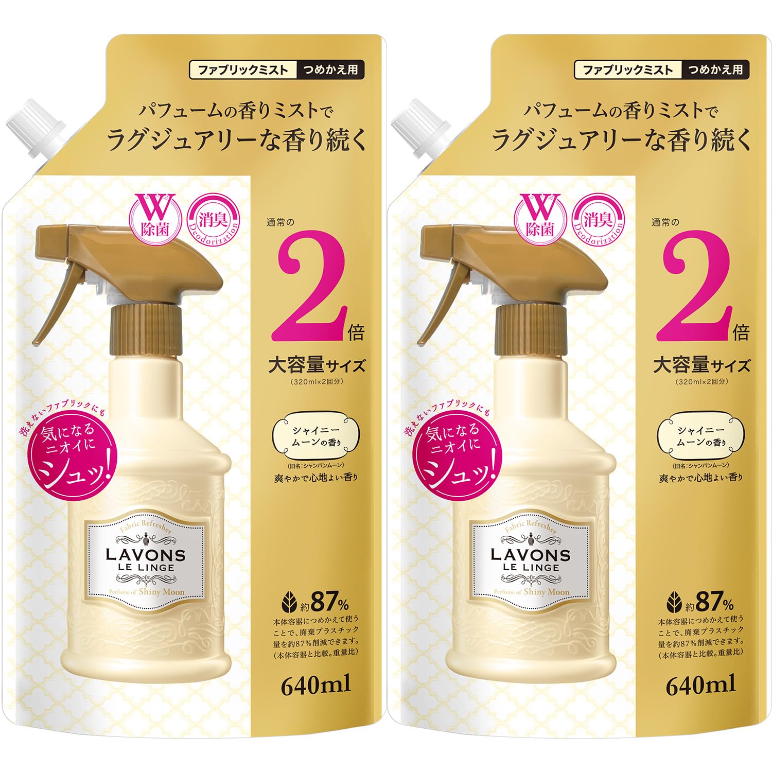 【セット買い】ラボン ファブリックミスト シャイニームーン [フローラルグリーン] 詰め替え 2倍サイズ 640ml 2個