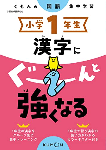 1ǯ ˤȶʤ (ι콸ؽ)