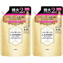 ラボン 柔軟剤詰替えシャイニームーンの香り大容量 2個