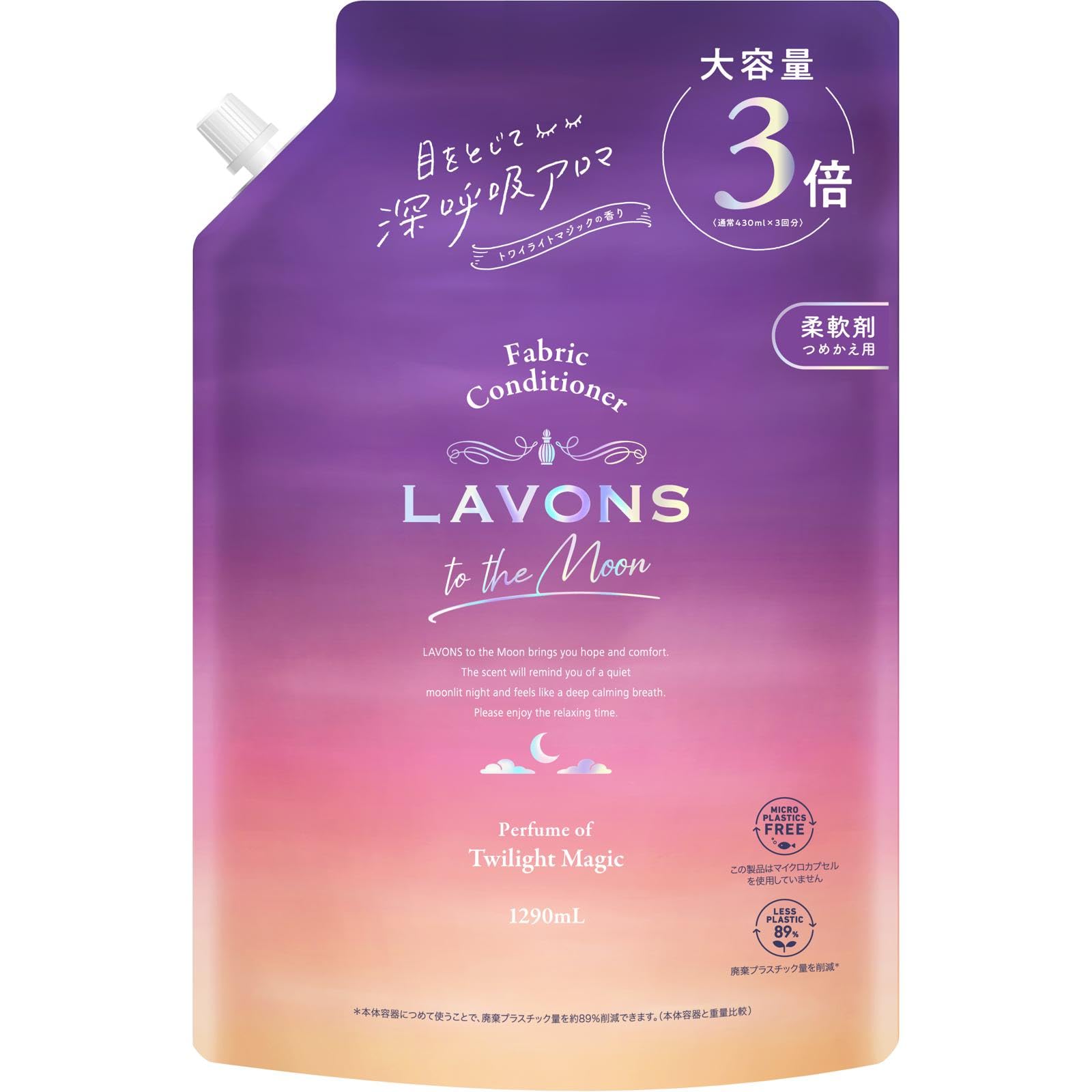 ・パープル 4580632123903・??深呼吸フレグランスで寝具もお洋服も心地よく。・??植物由来の柔軟成分配合でなめらかな肌触りに。赤ちゃん用衣類にも使えます。・??クリアなアンバーとやさしいシトラスの新感覚アロマ、トワイライトマジックの香り。心ほぐれるリラックスタイムをお楽しみください。・??抗菌*・防臭・赤ちゃん衣料に使えます・洗濯シワを防止・ホコリ・花粉の吸着抑制・オーガニック植物エキス配合・静電気を軽減・＊すべての菌に対して抗菌効果があるわけではありません ※パッケージデザイン等は予告なく変更されることがあります説明 商品紹介 深呼吸フレグランスで寝具もお洋服も心地よく。 植物由来の柔軟成分配合でなめらかな肌触りに。赤ちゃん用衣類にも使えます。 クリアなアンバーとやさしいシトラスの新感覚アロマ、トワイライトマジックの香り。心ほぐれるリラックスタイムをお楽しみください。 ●抗菌*・防臭 ●洗濯シワを防止 ●ホコリ・花粉の吸着抑制 ●赤ちゃん衣料に使えます ●オーガニック植物エキス配合 ●静電気を軽減 ＊すべての菌に対して抗菌効果があるわけではありません ※パッケージデザイン等は予告なく変更されることがあります 原材料・成分 界面活性剤（エステル型ジアルキルアンモニウム塩） 使用方法 ●全自動洗濯機の場合：柔軟仕上げ剤の自動投入口に本品を入れ、洗濯します。●二槽式洗濯機・手洗いの場合：すすぎの水がきれいになったら本品を入れ、約3分まわすか、ひたした後、脱水します。