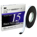 3M ハイタック両面接着テープ 9720 15mm幅x8m 9720 15 AAD