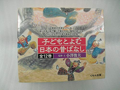 樂天商城 - 子どもとよむ日本の昔ばなし 12巻セット