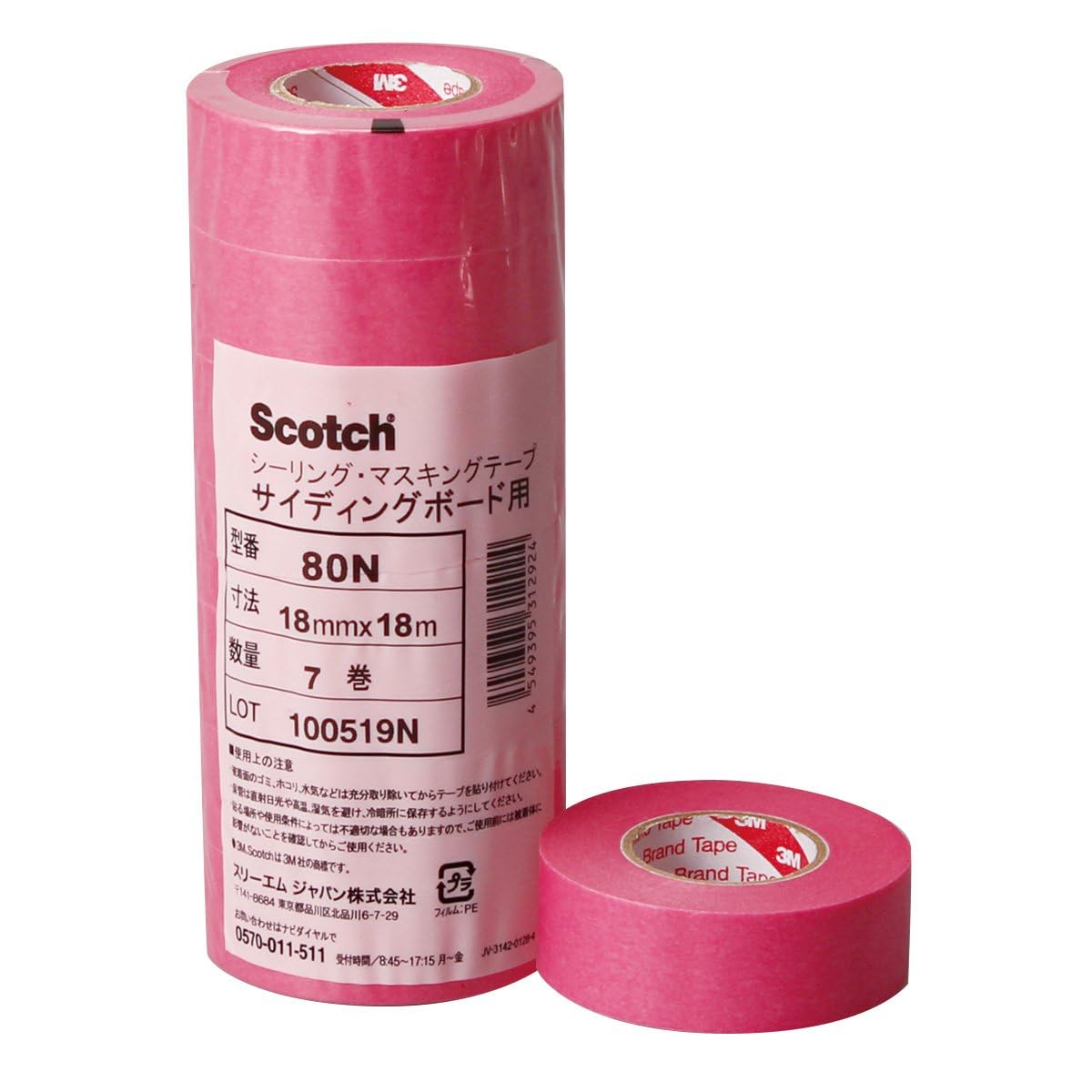 3M マスキングテープ シーリング用 80N 18mm幅x18m 7巻入 80N 18X18