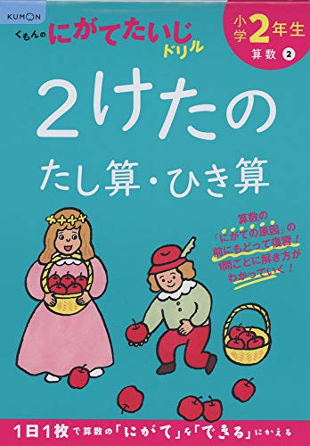 2ǯ2ΤҤ (ΤˤƤɥ  2)