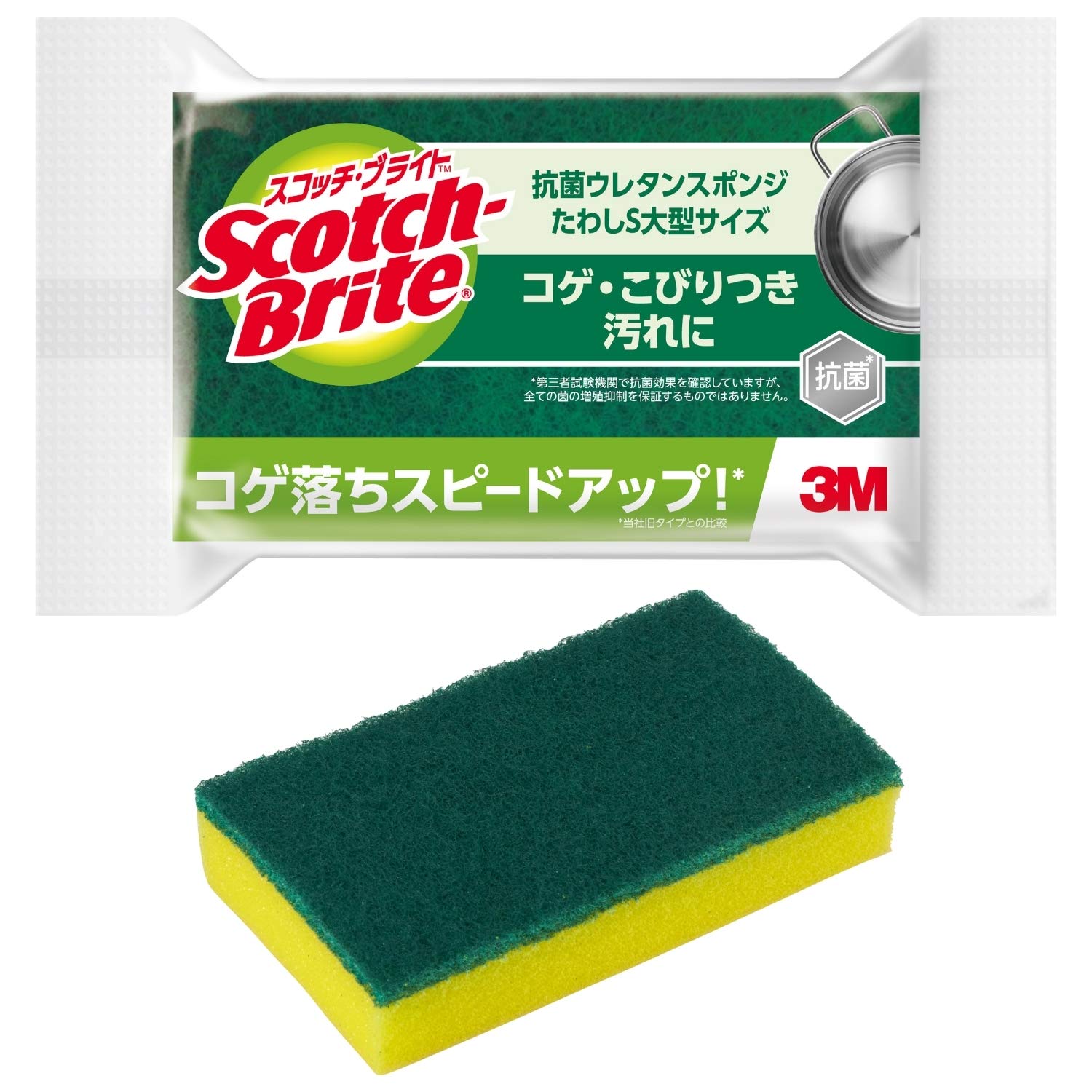 3M スポンジ 食器洗い たわし キッチン コゲ落とし 抗菌 大判 スコッチブライト S-23KS