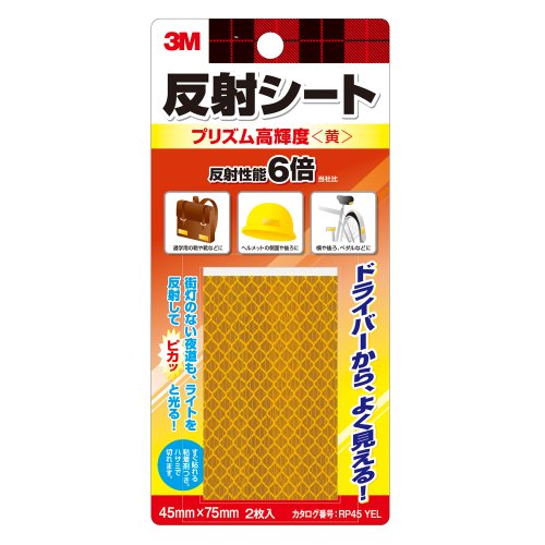 3M 反射シート プリズム高輝度 45x75mm 黄 2枚 RP45 YEL