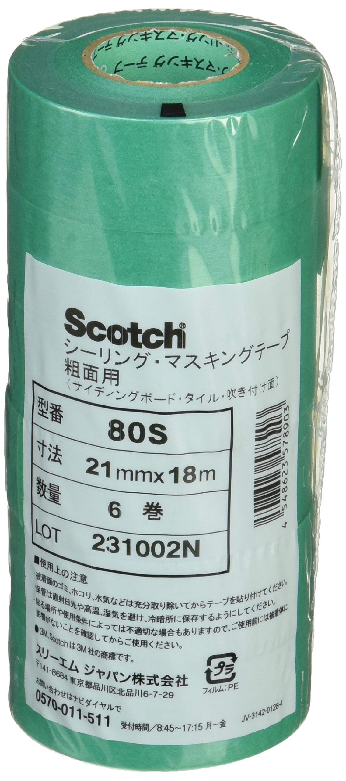 ・ 21mm幅 80S 21X18・・Size:21mm幅・原産国:日本・マスキングテープ説明 ■凹凸が激しい、ざらざら面でも浮きにくいです。 ■砂吹きボードでも接着しやすいテープです。 ■はがした後、糊残りがほとんどありません。 ■手切れ性が良く、しかもはがす時には切れにくいです。