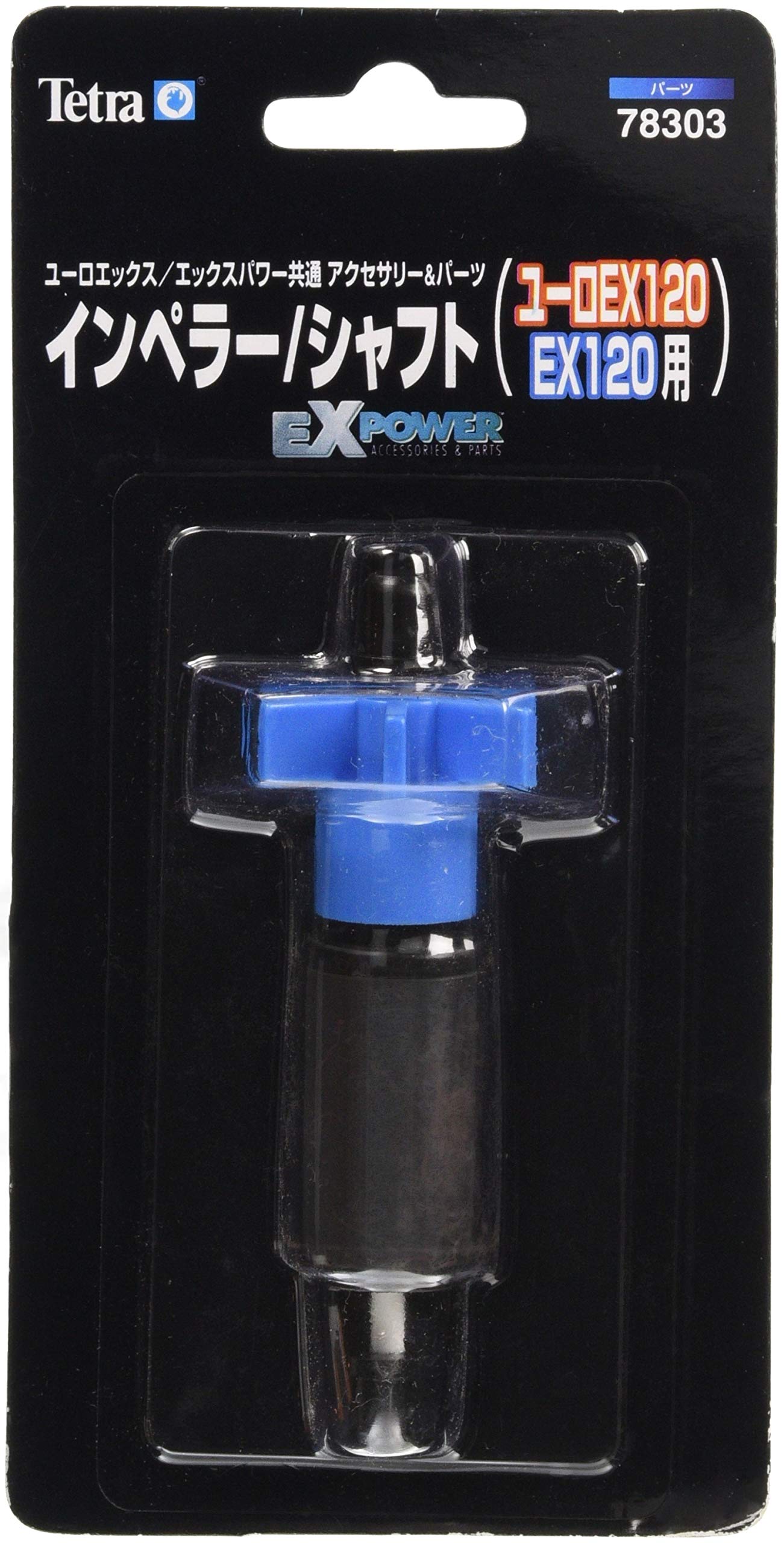 楽天市場】テトラ vx120の通販