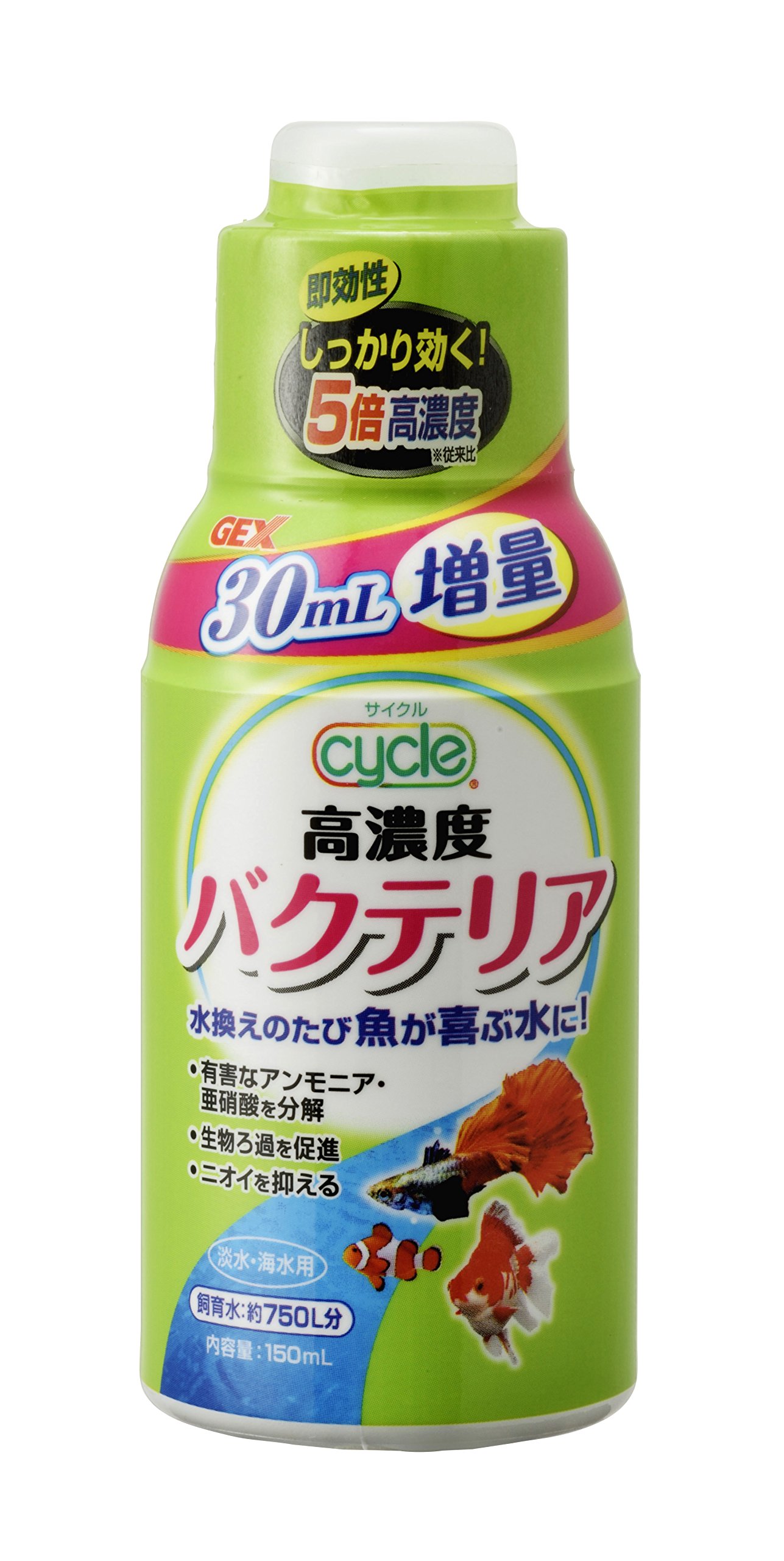 ジェックス GEX サイクル 150mL 水槽内で生態系を維持するために 水質管理用品 飼育水約750L分...