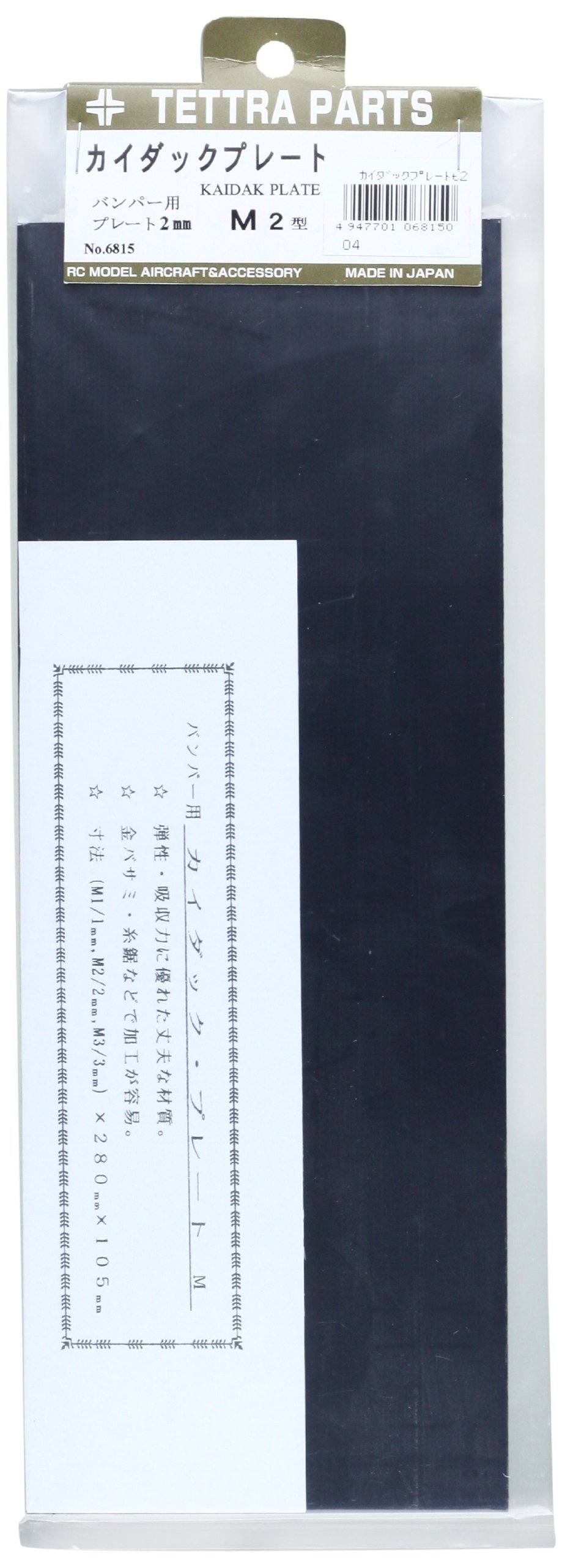 Tetra テトラ カイダック板 厚さ2mm 06815