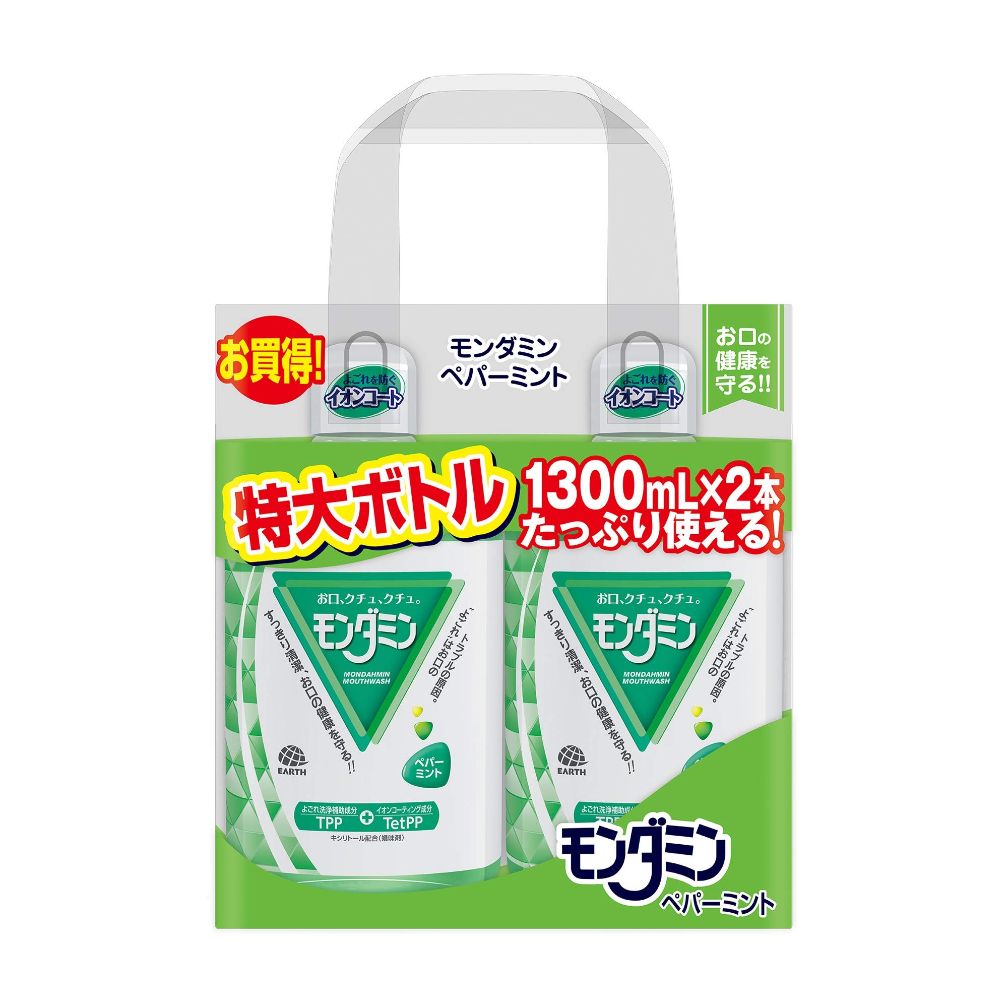 モンダミン ペパーミント マウスウォッシュ 洗口液 口臭ケア 心地よい刺激 爽快 1300mL×2本 まとめ買い
