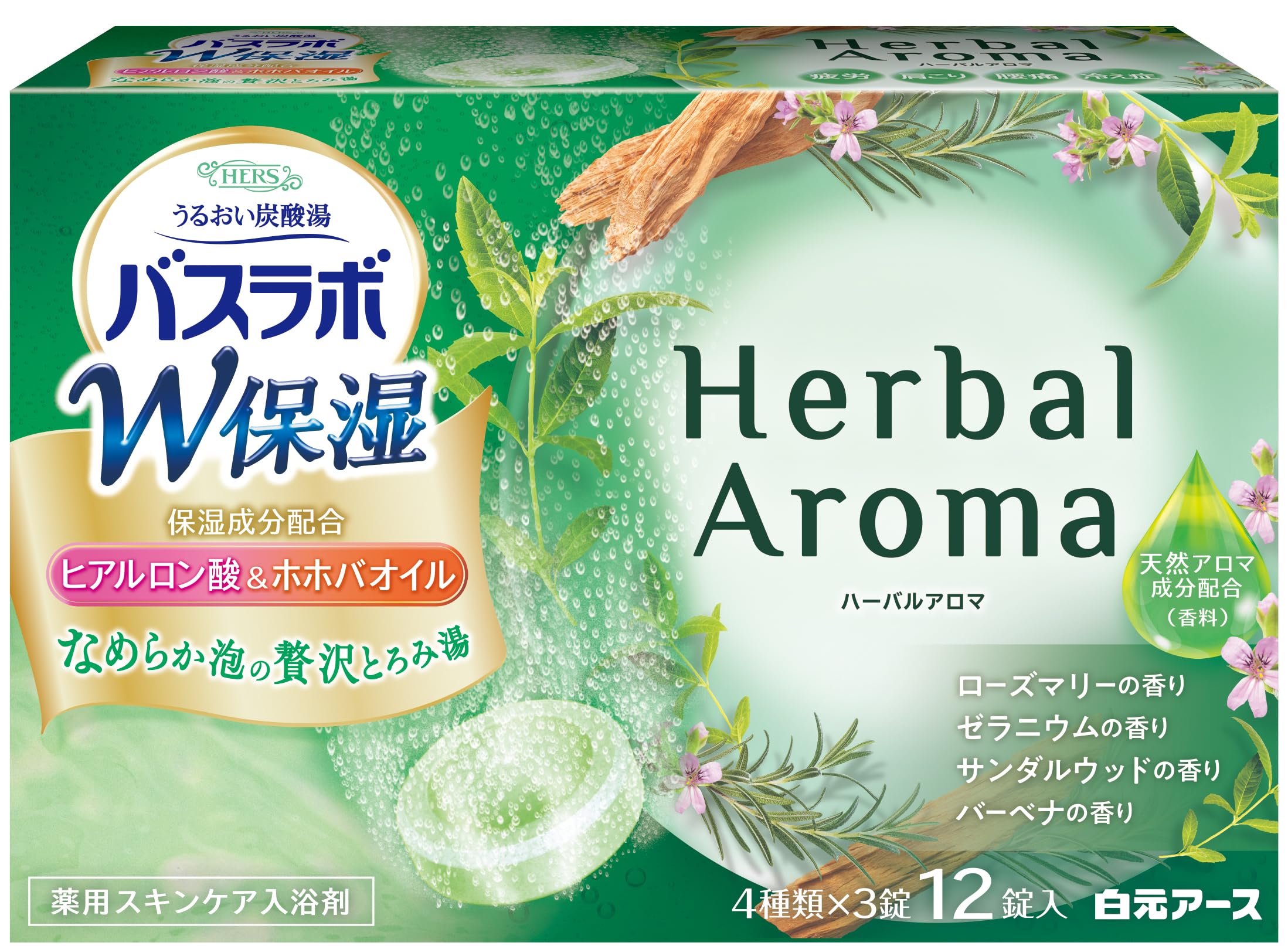 白元アース HERSバスラボ W保湿 Herbal Aroma12錠入 炭酸 入浴剤 スキンケア 保湿 [医薬部外品]