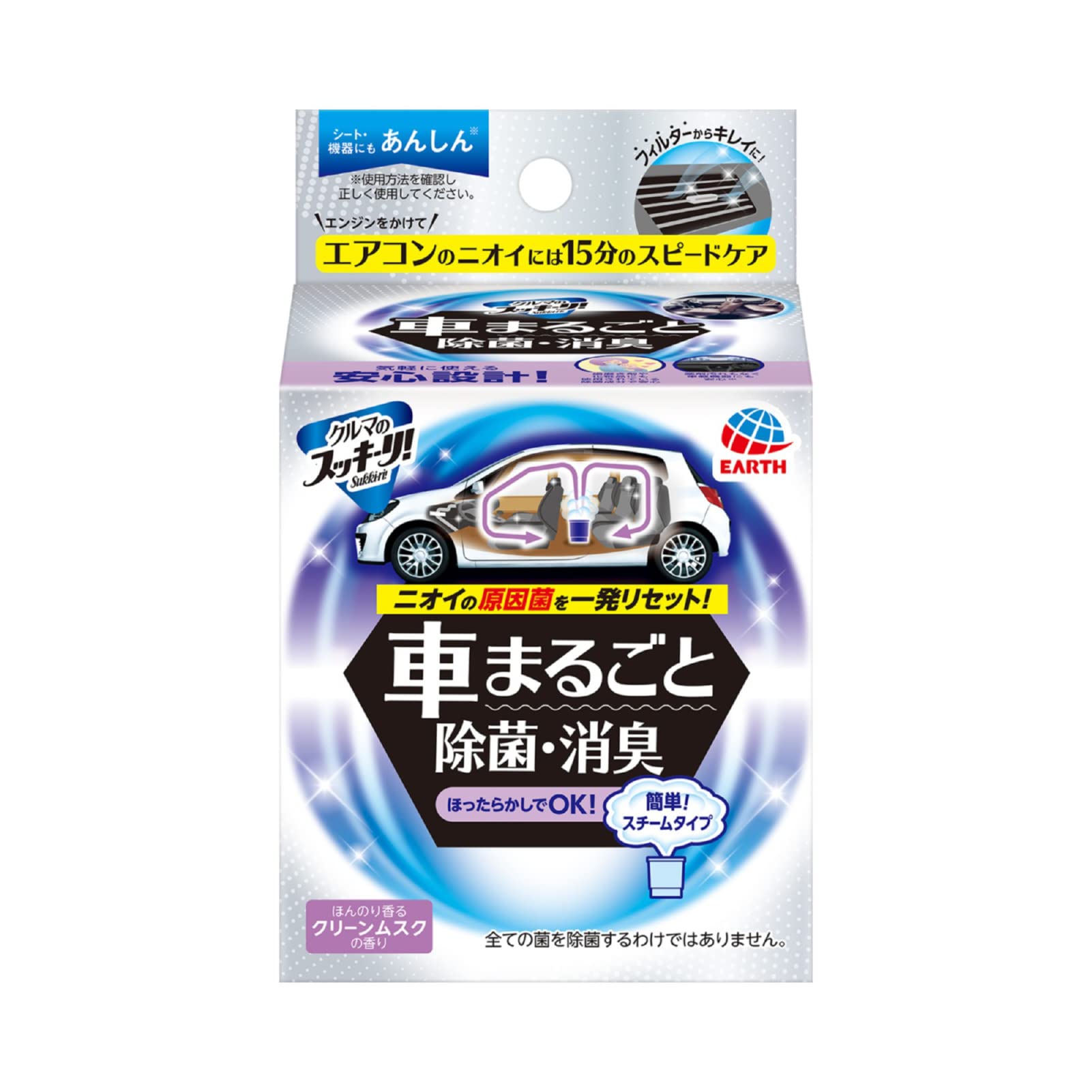樂天商城 - スッキーリ!Sukki-ri!クルマのスッキーリ! Sukki-ri! 車まるごと除菌・消臭 [スチームタイプ] 車内の気になるニオイの原因菌を
