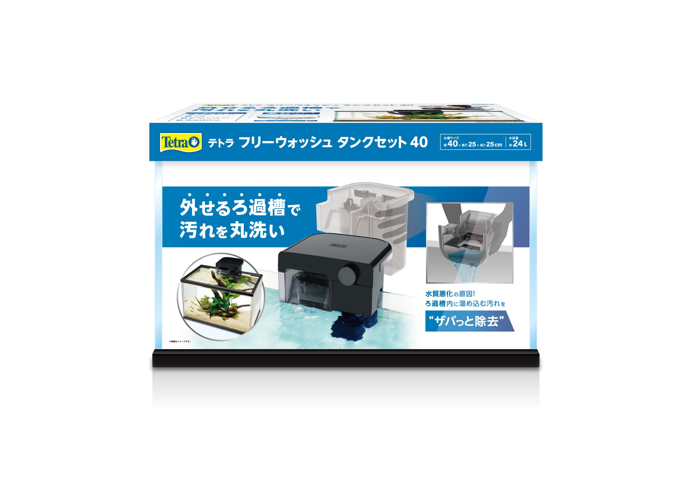 テトラ(Tetra) フリーウォッシュ タンクセット 40 ろ過層簡単丸洗い 低水位でも使用可能 外掛けフィルター 観賞魚水槽フィルター 水槽