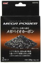 ジェックス GEX AQUA FILTER メガバイオカーボン 110g×2袋 ニゴリ・黄ばみ・悪臭を強力吸着 ろ過バクテリア繁殖 メガパワー2