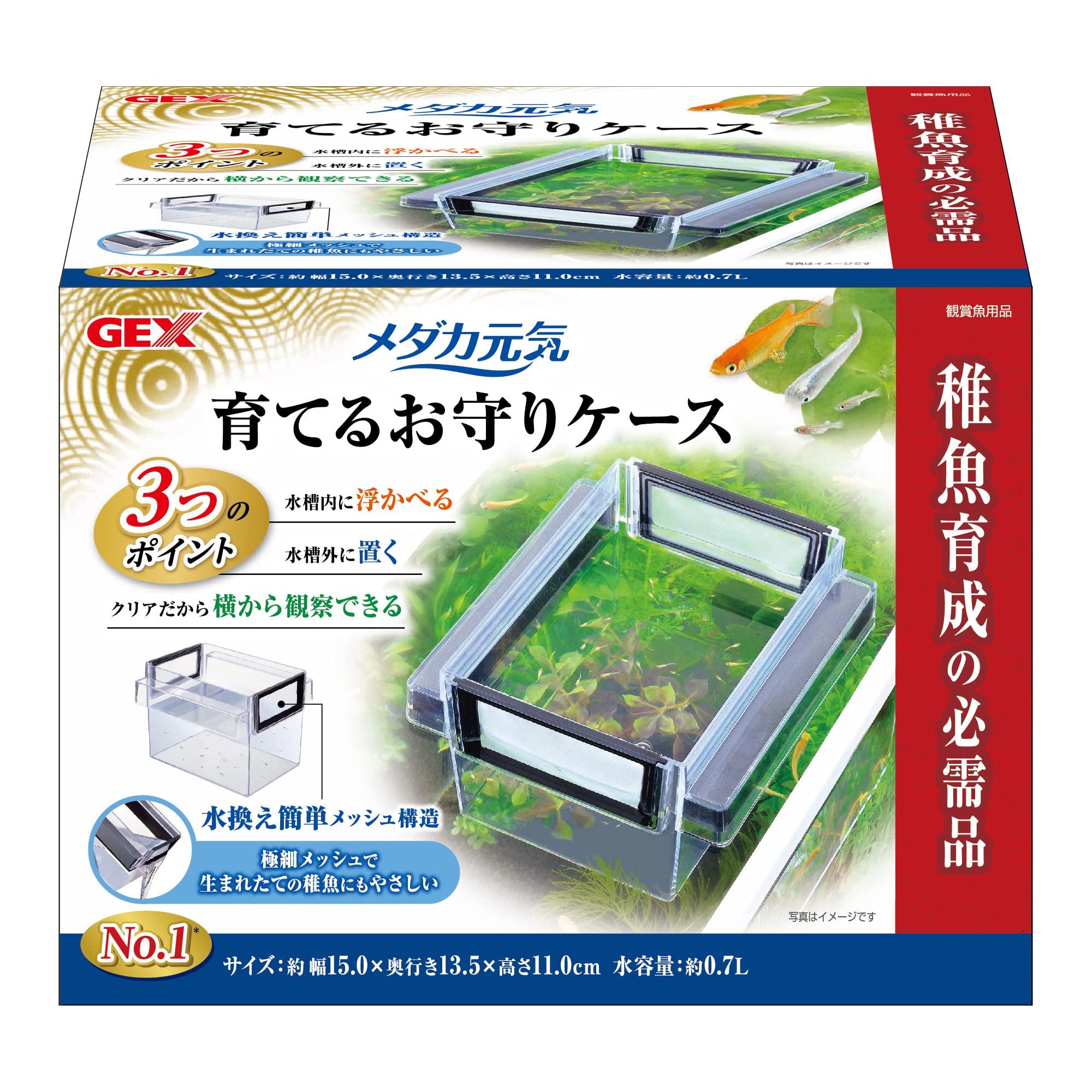 屋外透明/-/4972547042125・稚魚育成の必需品！卵・稚魚の隔離容器として使用できるコンパクト飼育ケース。・水槽の中に浮かべる、水槽の外に置いて使うの2通りで使用可。浮かべて使用する場合、水槽の水を共有するので水質が安定。・メッシュ部分に水面がくるので、水面が動きやすく、油膜の発生を軽減。水面から1cm以上浮上するので、稚魚の飛び出しや親魚が飛び込みにくい仕様、補助フロート付き。・クリアだから稚魚の成長を横から観察しやすい。極細メッシュ採用で、稚魚を入れたままメッシュ部分から排水することができます。・本体サイズ：約幅15.0×奥行13.5×高さ11.0cm、水容量：約0.7L（水槽外で使用する場合）商品紹介 商品紹介 稚魚育成の必需品! 卵・稚魚の隔離容器として使用できるコンパクト飼育ケース。水槽の中に浮かべる、水槽の外に置いて使うの2通りで使用可。浮かべて使用する場合、水槽の水を共有するので水質が安定。メッシュ部分に水面がくるので、水面が動きやすく、油膜の発生を軽減。水面から1cm以上浮上するので、稚魚の飛び出しや親魚が飛び込みにくい仕様、補助フロート付き。クリアだから稚魚の成長を横から観察しやすい。極細メッシュ採用で、稚魚を入れたままメッシュ部分から排水することができます。本体サイズ:約幅15.0×奥行13.5×高さ11.0cm、水容量:約0.7L(水槽外で使用する場合)材質:PS、ABS、EVA発泡体 使用方法 ●本製品を軽く水洗いし、水槽内に浮かべて使用するか、水槽外に置いてご使用ください。 ●水槽内に浮かべて使用する場合は、付属のフロートをセットし、メッシュ部分に水面がくるように水を入れてください。水深11cm以上の飼育容器でのご使用がおすすめです。また長期間浮かべた状態でご使用の場合は、定期的にフロートの状態をご確認ください。 ●水槽の外でご使用の場合、飼育水はメッシュ取り付け部の下まで入れてください。※水質悪化につながる恐れがあるため稚魚の入れ過ぎにご注意ください。 使用方法 ●本製品を軽く水洗いし、水槽内に浮かべて使用するか、水槽外に置いてご使用ください。 ●水槽内に浮かべて使用する場合は、付属のフロートをセットし、メッシュ部分に水面がくるように水を入れてください。水深11cm以上の飼育容器でのご使用がおすすめです。また長期間浮かべた状態でご使用の場合は、定期的にフロートの状態をご確認ください。 ●水槽の外でご使用の場合、飼育水はメッシュ取り付け部の下まで入れてください。※水質悪化につながる恐れがあるため稚魚の入れ過ぎにご注意ください。
