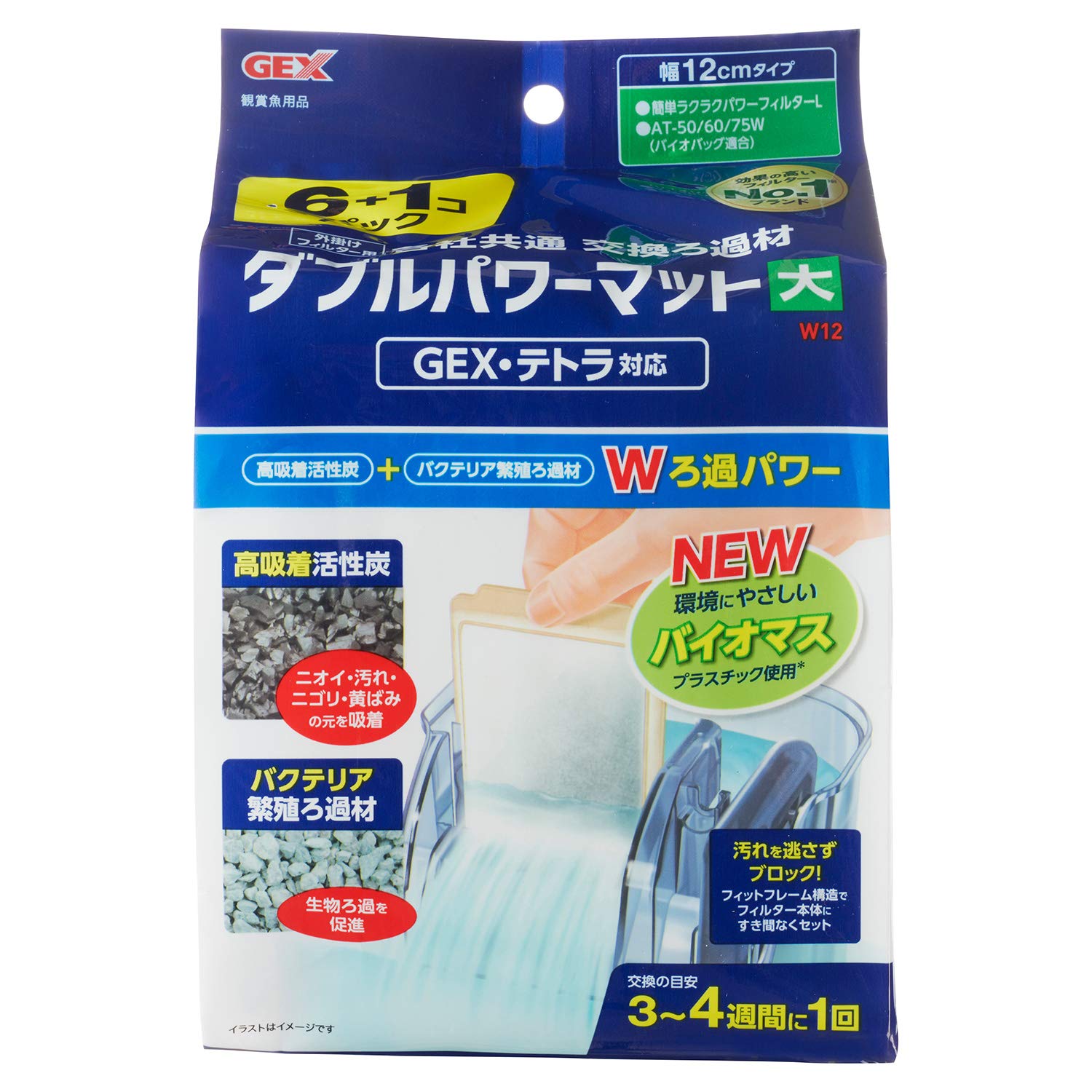 ジェックス GEX AQUA FILTER 外掛け共通 ダブルパワーマット 大 高吸着活性炭+バクテリア繁殖ろ過材 植物由来プラスチック使用 各