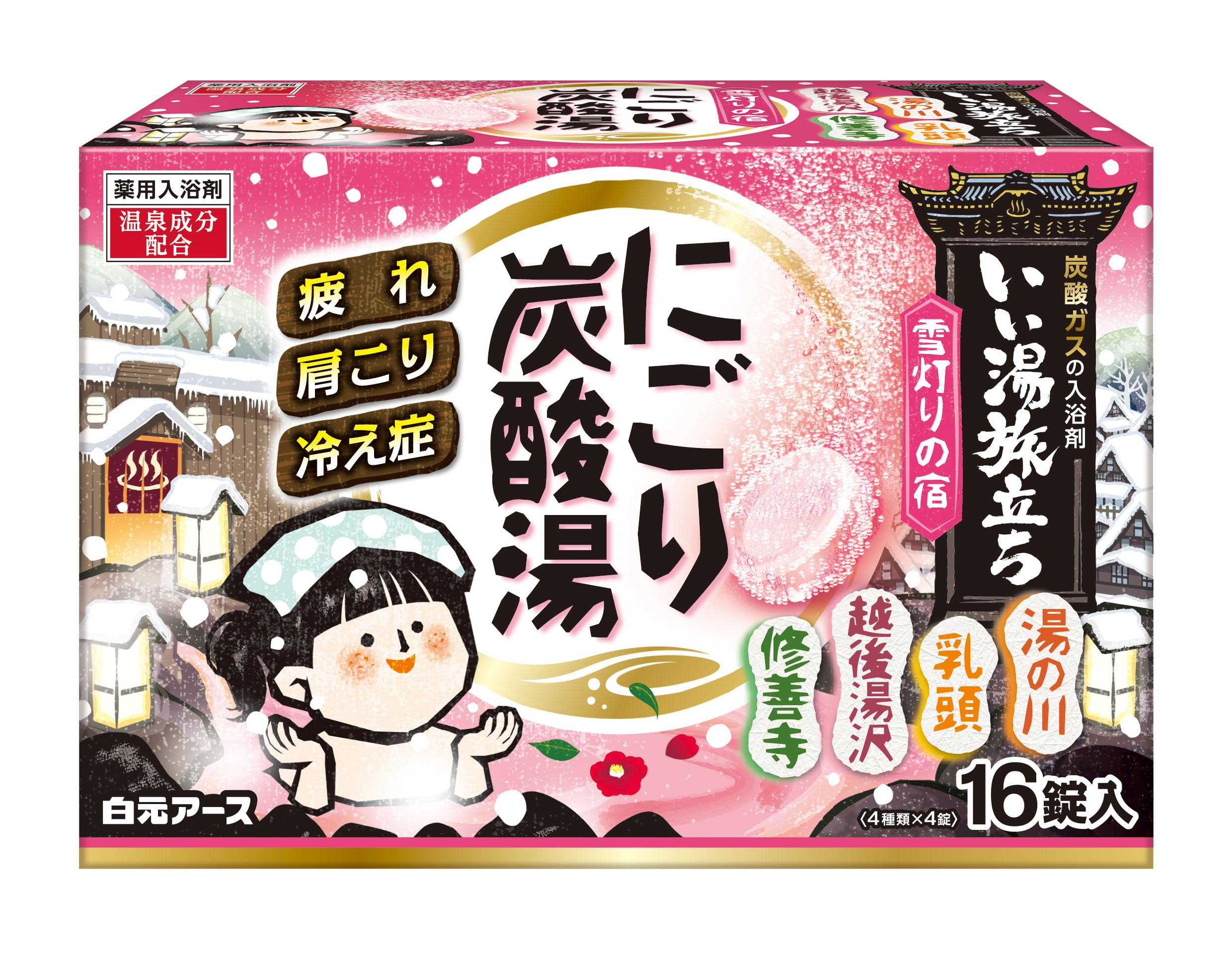 白元アース いい湯旅立ち にごり炭酸湯 雪灯りの宿16錠入 炭酸 入浴剤 にごり湯 温泉タイプ [医薬部外品]