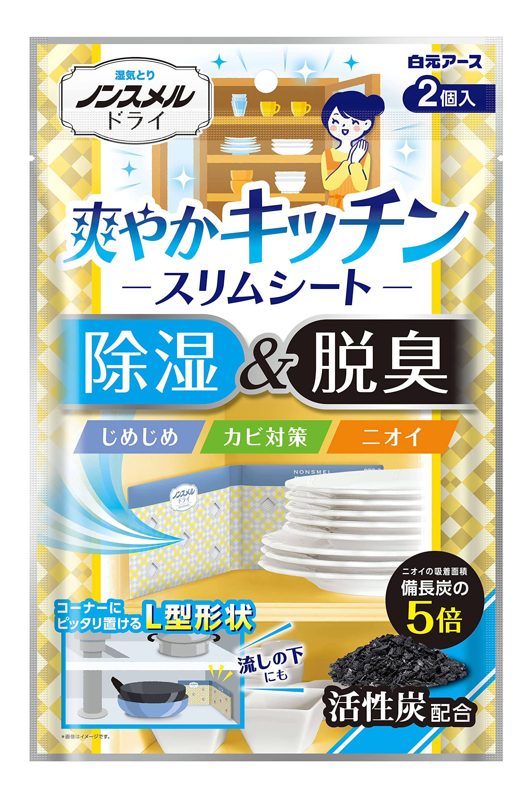 白元アース ノンスメルドライ 爽やかキッチン スリムシート 除湿 脱臭