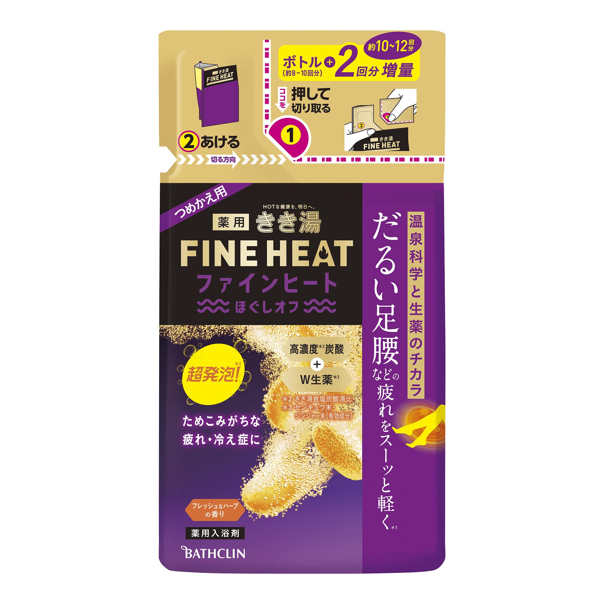 きき湯ファインヒート ほぐしオフ【医薬部外品】高濃度 炭酸入浴剤 つめかえ用 500g 足腰 疲労回復 冷え性 生薬