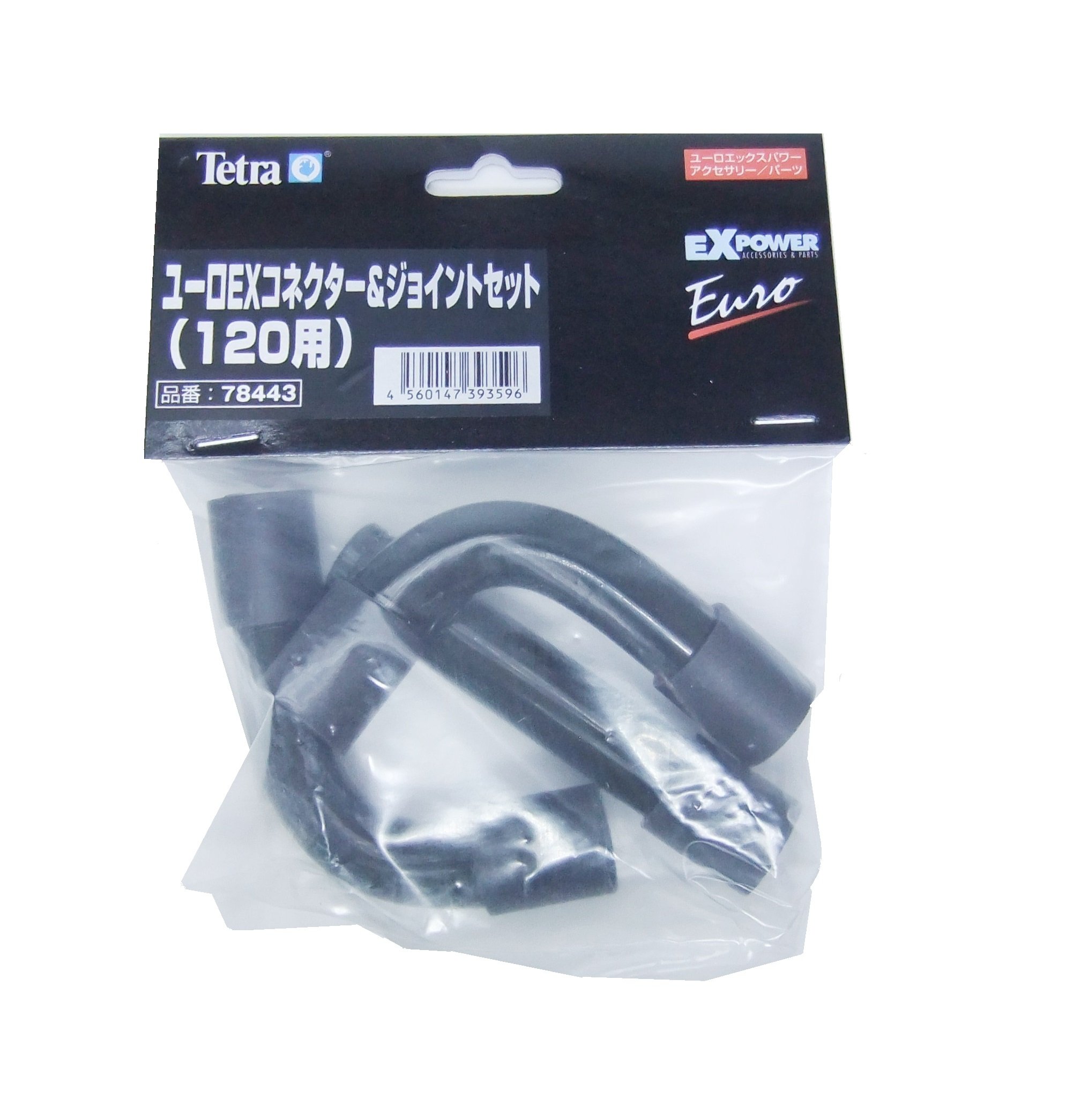 テトラ (Tetra) コネクター&ジョイント(120用) テトラ フィルター パーツ