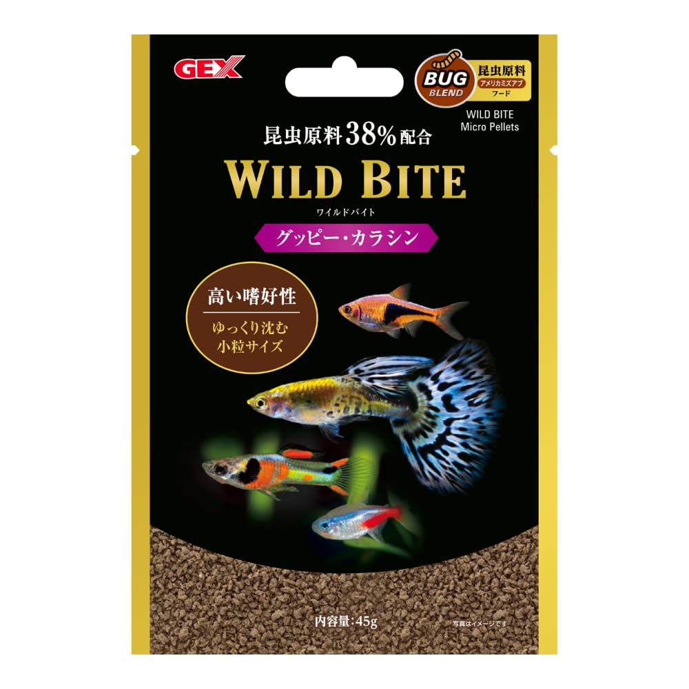 Rakuten - GEX ワイルドバイト グッピー・カラシン 45g 昆虫原料38%配合 アメリカミズアブ幼虫 ゆっくり沈む 小粒 魚本来の食性 オメガ3・6脂肪