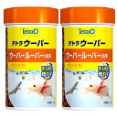 Tetra テトラウーパー47g 2個セット