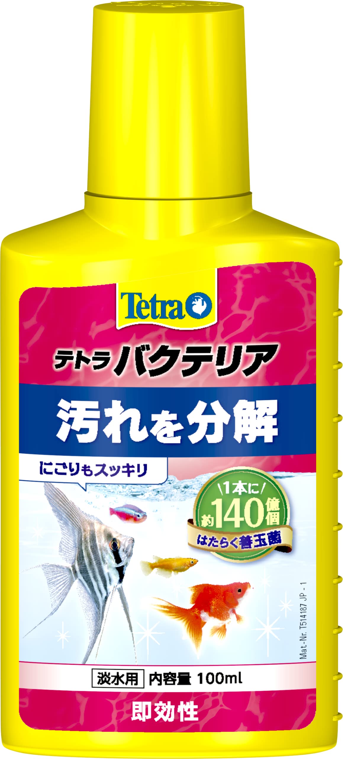 ƥȥ (Tetra) Хƥꥢ 100ߥåȥ αʬ򤹤뤪ݽХƥꥢźú Ϥ餯̶ ˤ⥹å Ĺ...
