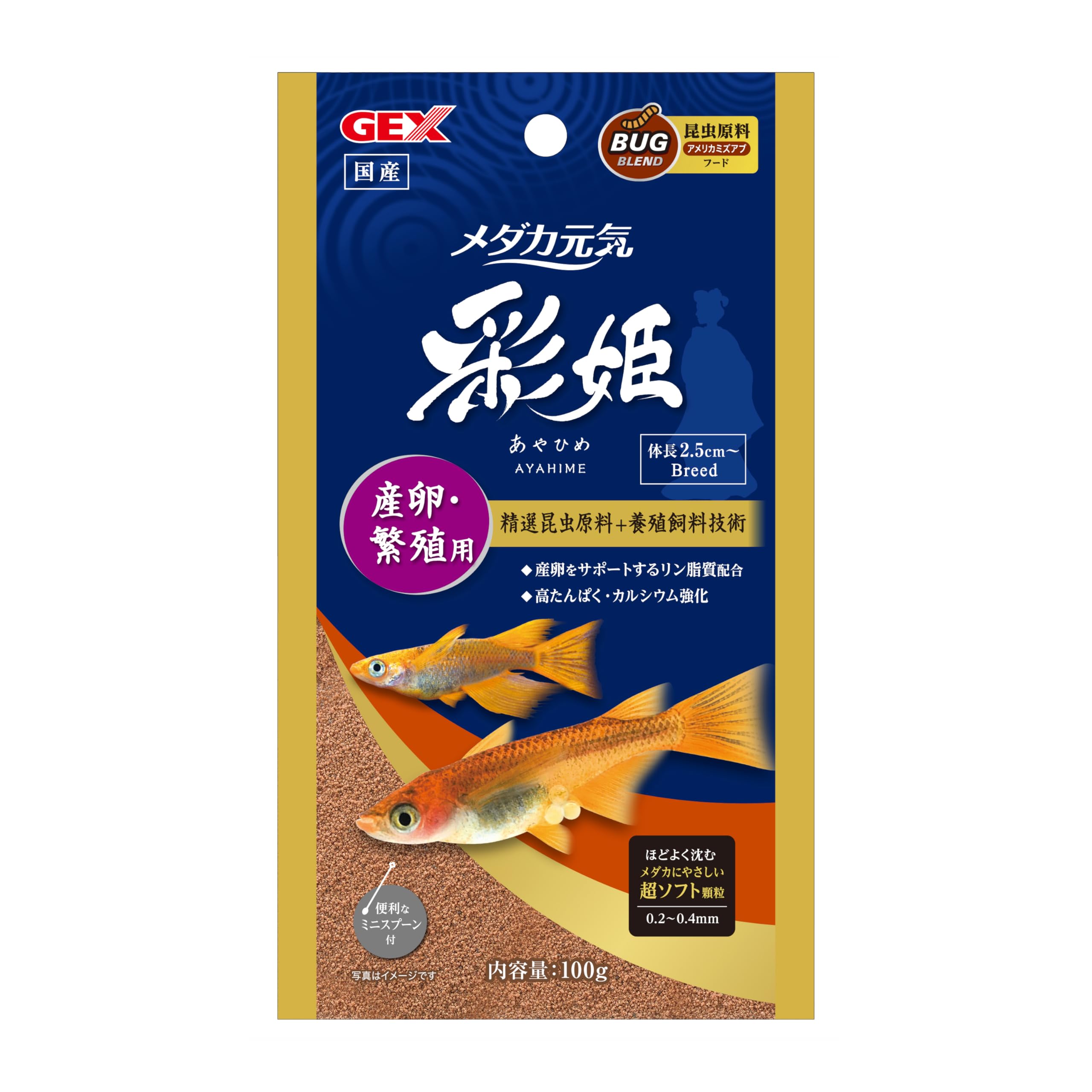 メダカ元気 彩姫 産卵・繁殖用 100g