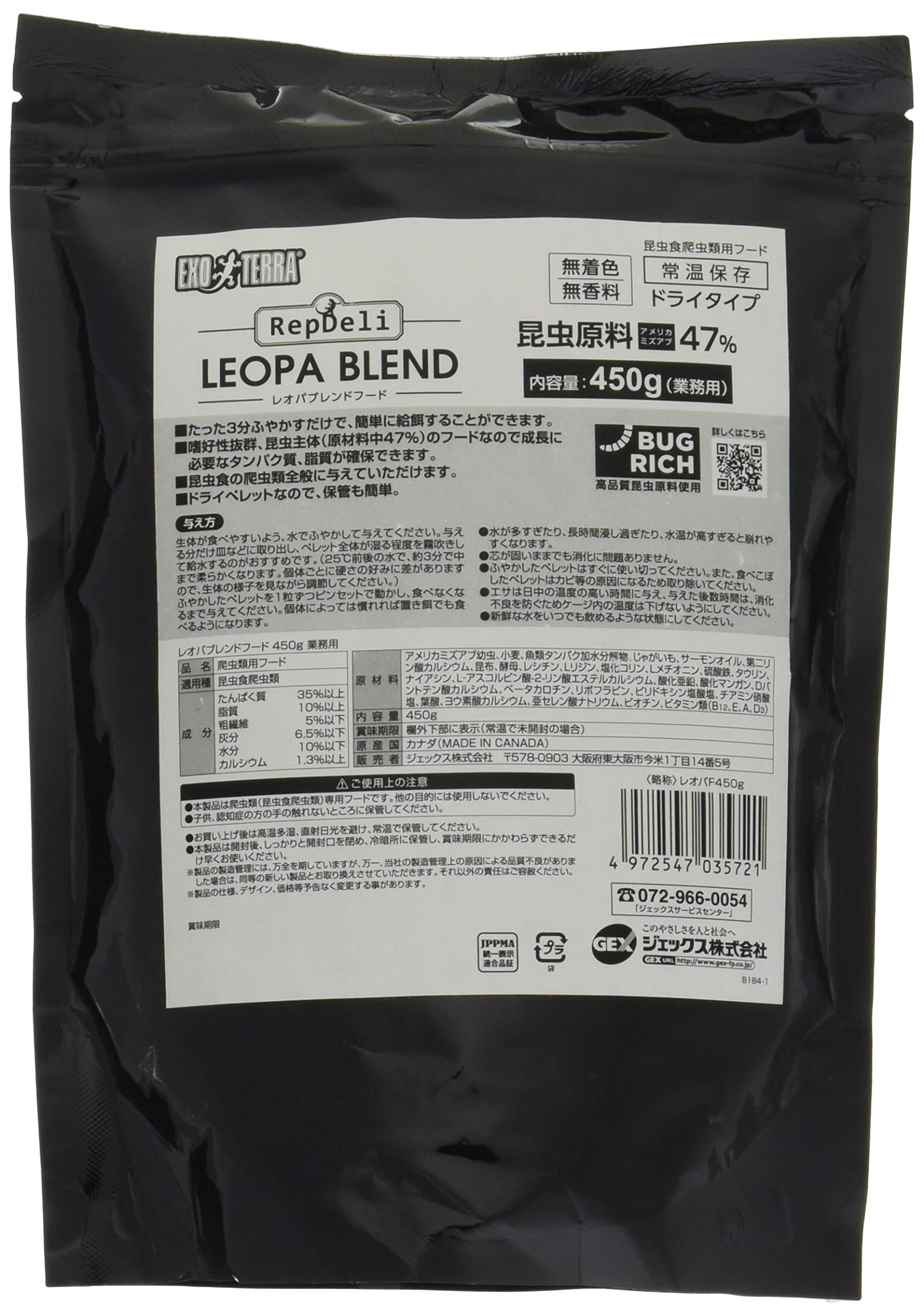 ƥ GEX EXOTERRA 쥪ѥ֥ɥաɶ̳450g 47% ꥫߥֻ Ϲ ⤿Ѥա ...