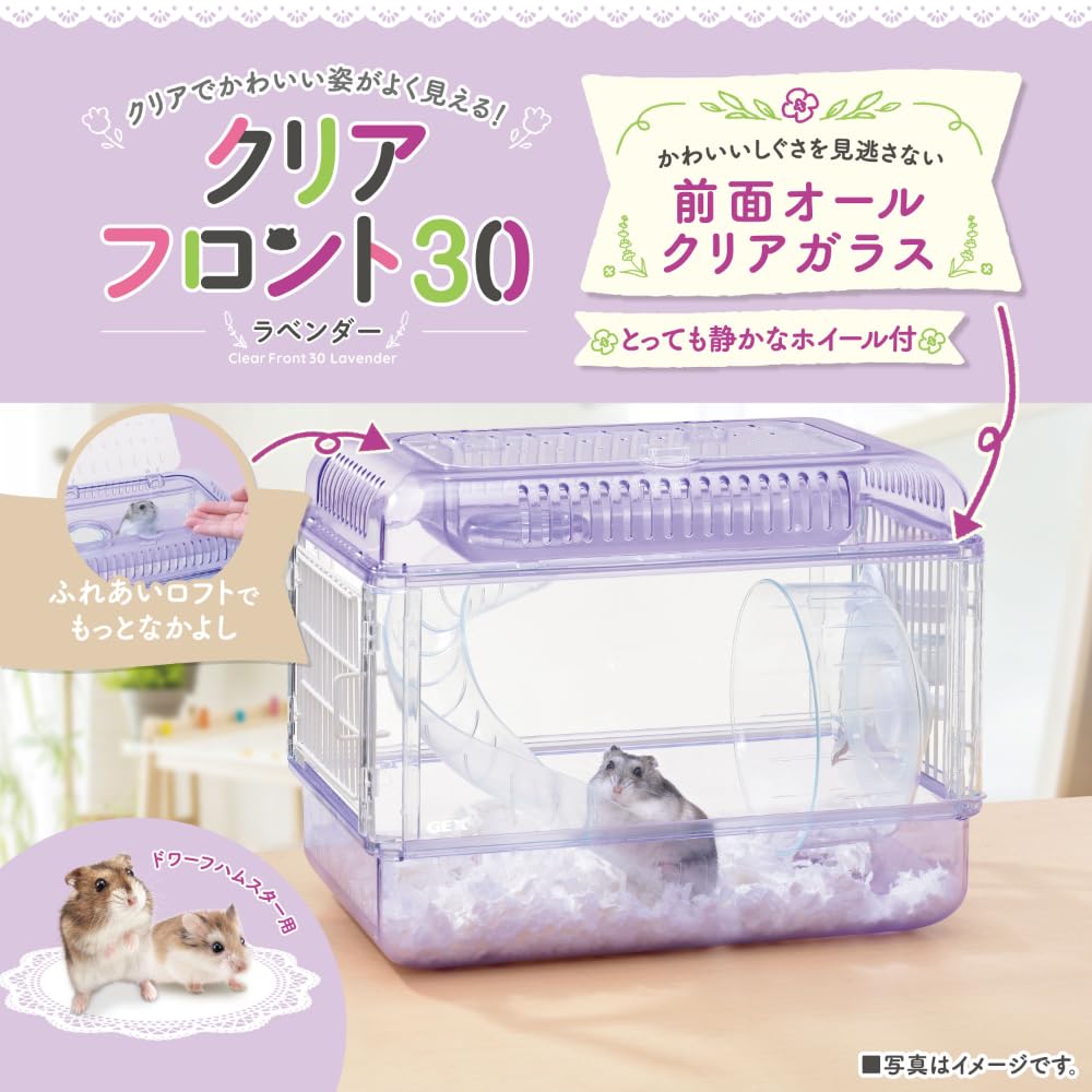 クリアフロント30 ラベンダー 前面オールクリアガラス ジャンガリアンハムスター用 飼育セット 静音ホイール付き W32.5×D21.5×H25