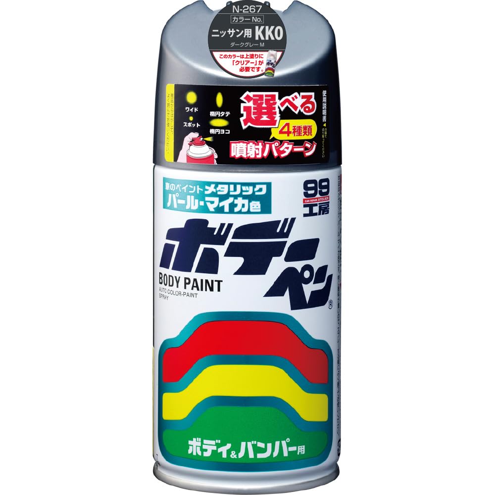 Rakuten - ソフト99(SOFT99) 99工房 補修ペイント ボデーペン Nー267 300ml NISSAN(ニッサン) KK0 ダークグレーM 自動車