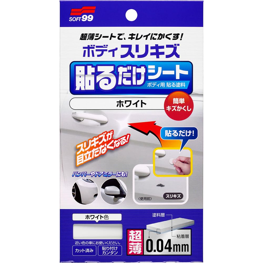 樂天商城 - ソフト99(SOFT99) 補修ペイント ボディ貼るだけシート ホワイト 自動車ボディ、バンパー用 02101