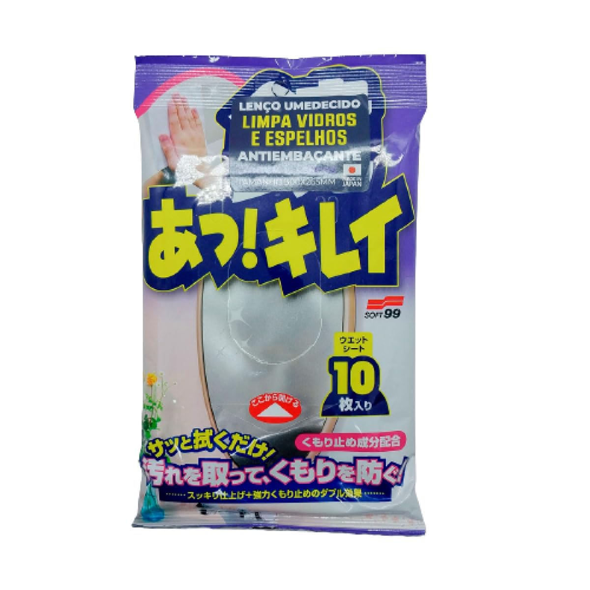 ソフト99コーポレーション 鏡 あっ! キレイ 10枚