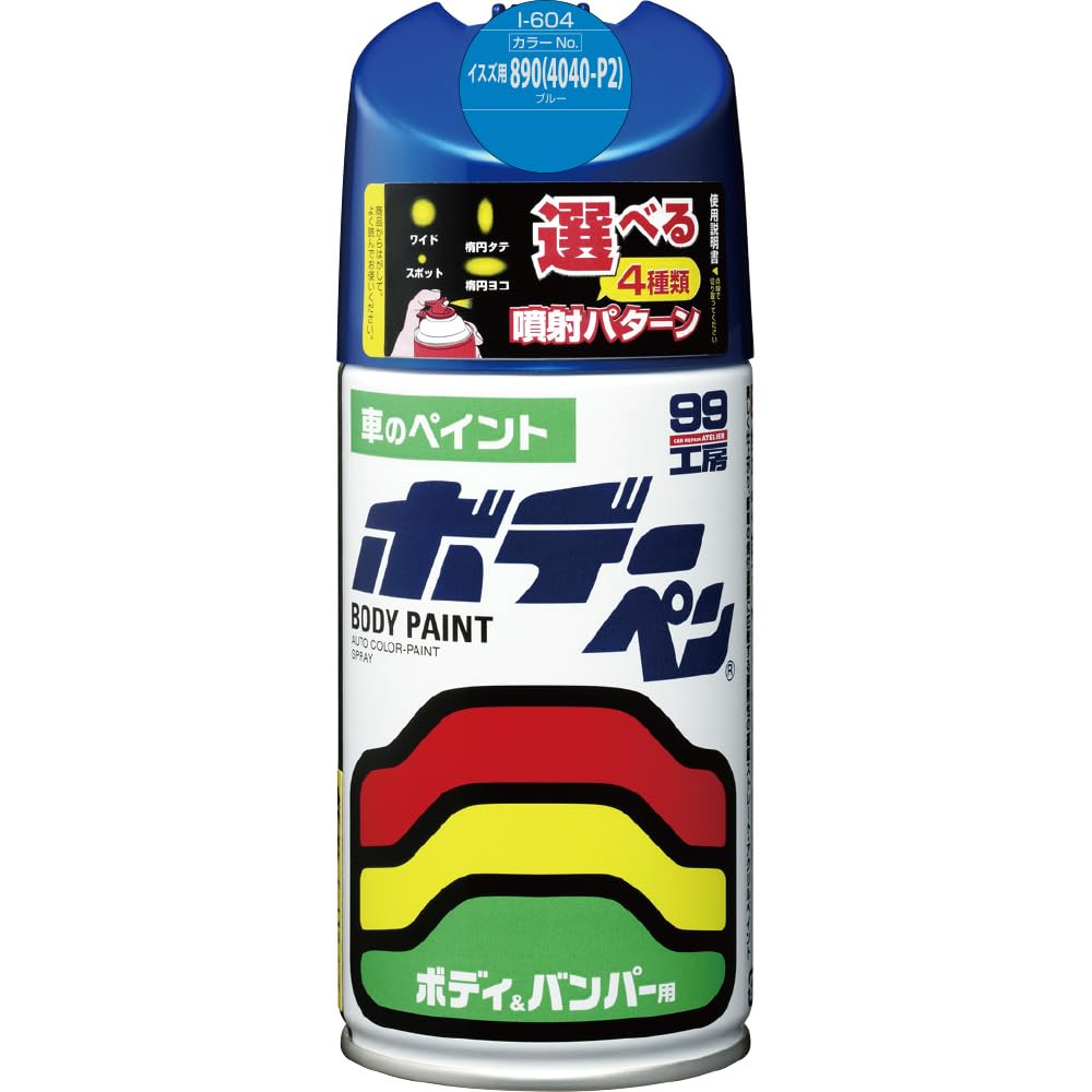 Rakuten - ソフト99(SOFT99) 99工房 補修ペイント ボデーペン Iー604 300ml ISUZU(イスズ) 890 ブルー 自動車ボディ、バン