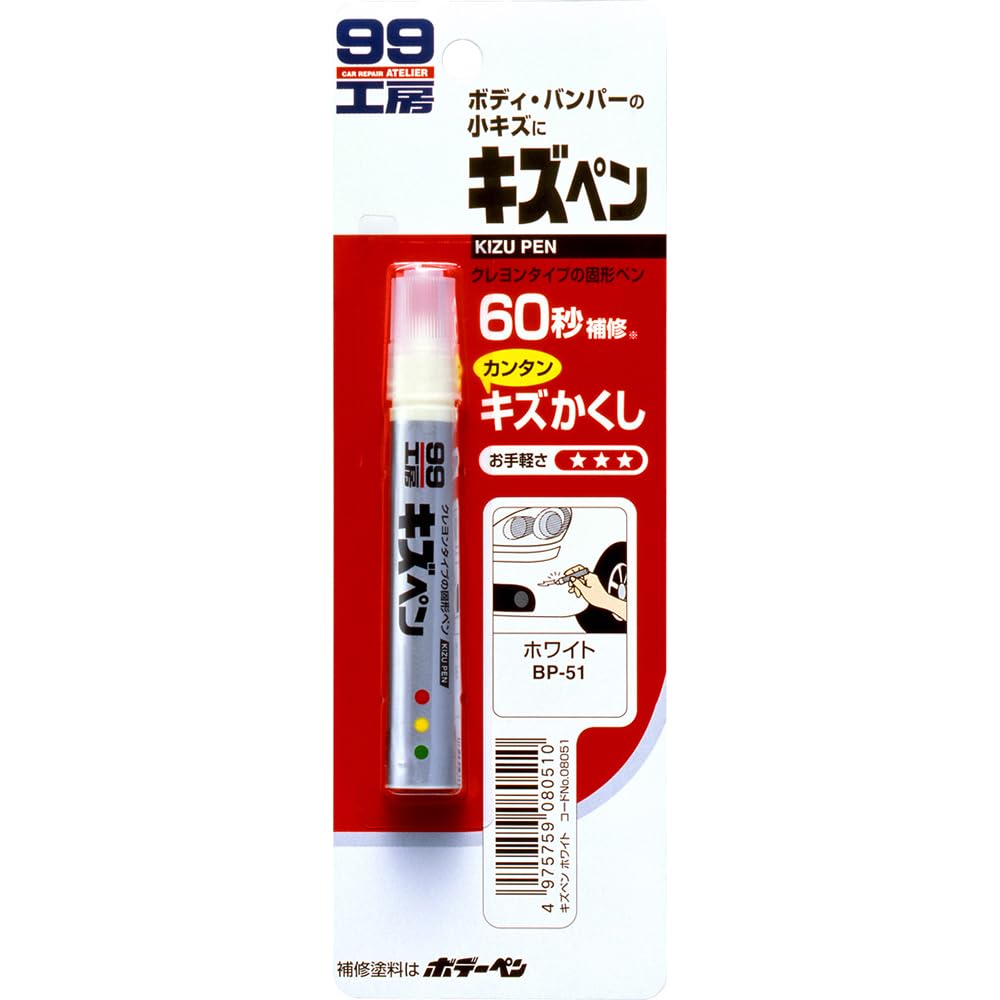 樂天商城 - ソフト99(SOFT99) 99工房 補修ペイント キズペン ホワイト 自動車補修用 08051