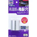 ソフト99(SOFT99) 99工房 補修用品 マフラー耐熱テープ マフラーなどの高温部(150°C以下)の亀裂・穴の補修 09019