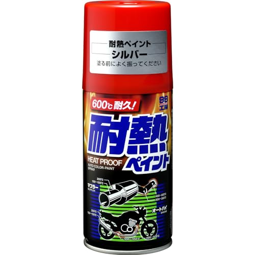Rakuten - ソフト99(SOFT99) 99工房 補修ペイント 耐熱ペイント シルバー 300ml 金属用(自動車及びバイクのマフラー、エンジン回り) 08