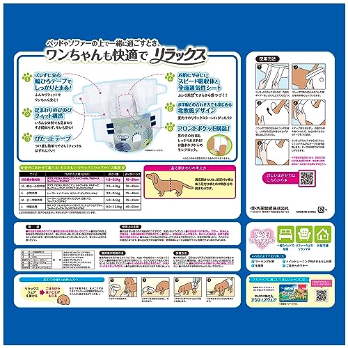 エリエール Pet キミおもい リラックスウェア SSS 42枚